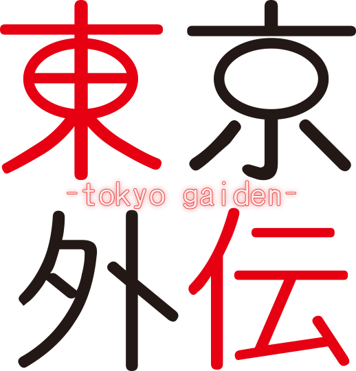 logo-tokyo-gaiden