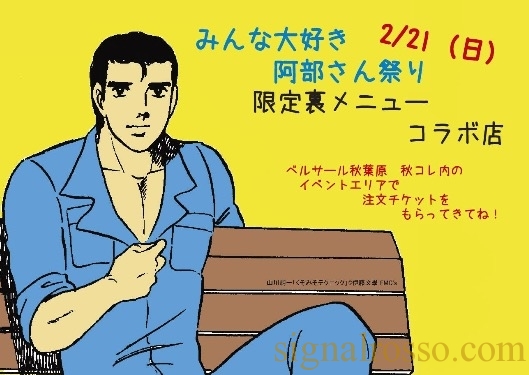 signalrosso-kusomiso2