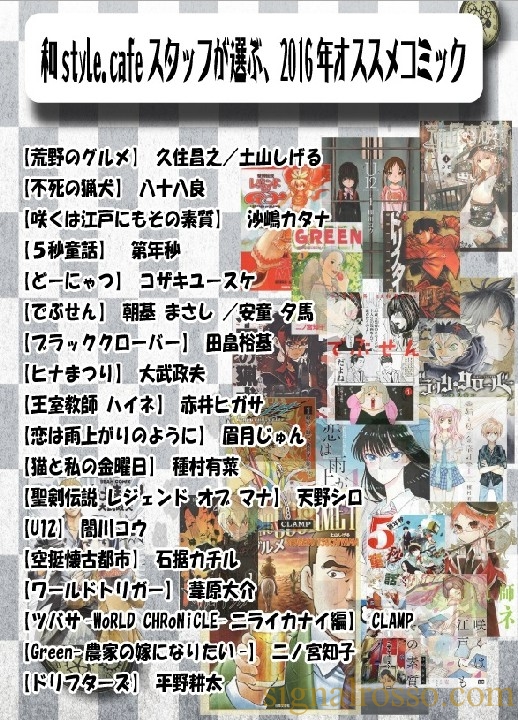signalrosso-nagomi5