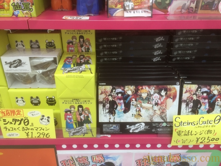 signalrosso-theakiba24
