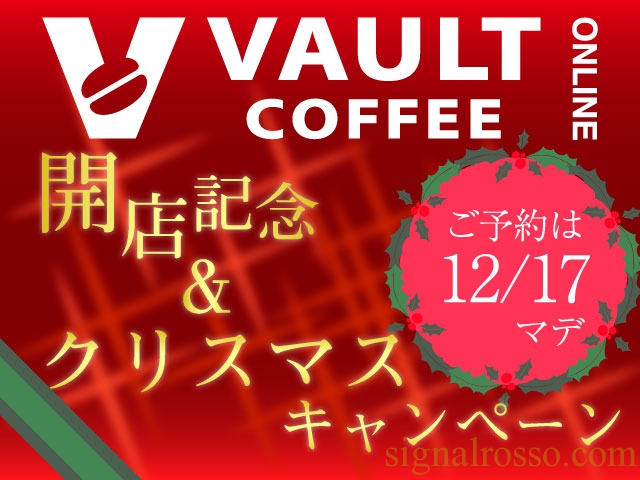 signalrosso-vault