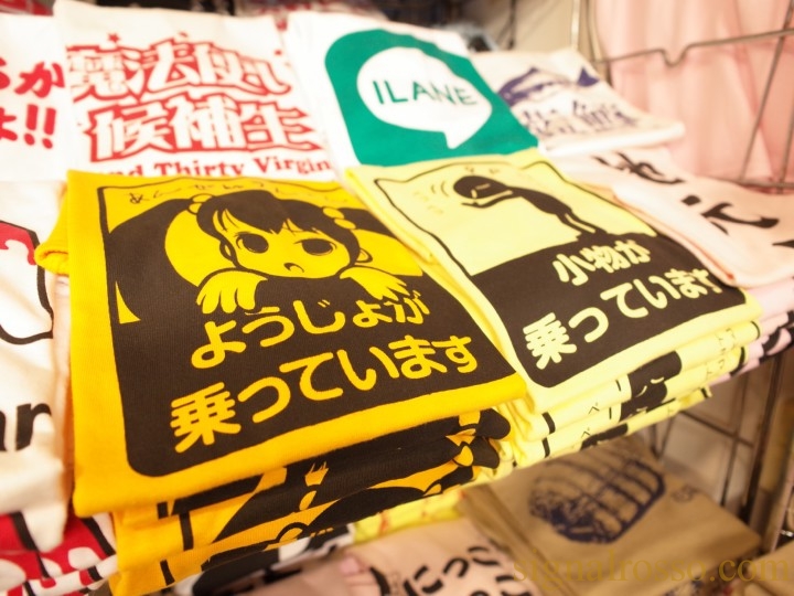 秋葉原 面白tシャツと本格ミリタリーの店 カミカゼスタイル 秋葉原店 取材レポート シグナル ロッソ