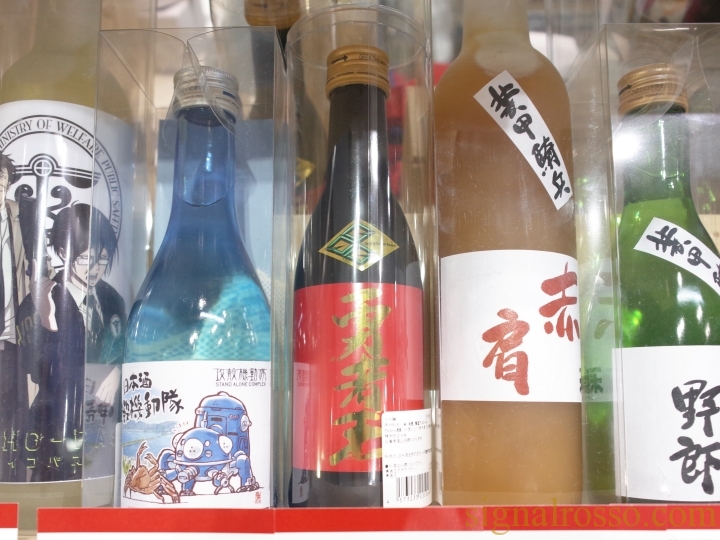 Animejapan アニメジャパン 17 白糸酒造株式会社 ブースレポート シグナル ロッソ