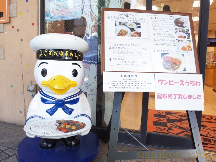 横須賀 カレー文化を牽引する 横須賀海軍カレー本舗 が目指す観光立市 シグナル ロッソ