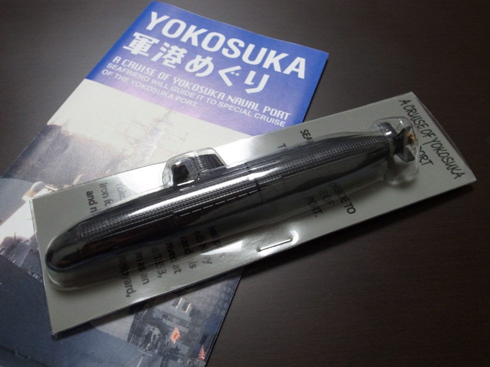 潜水艦はるしおボールペン 潜水艦はるしおボールペン